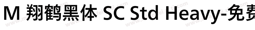 M 翔鹤黑体 SC Std Heavy字体转换